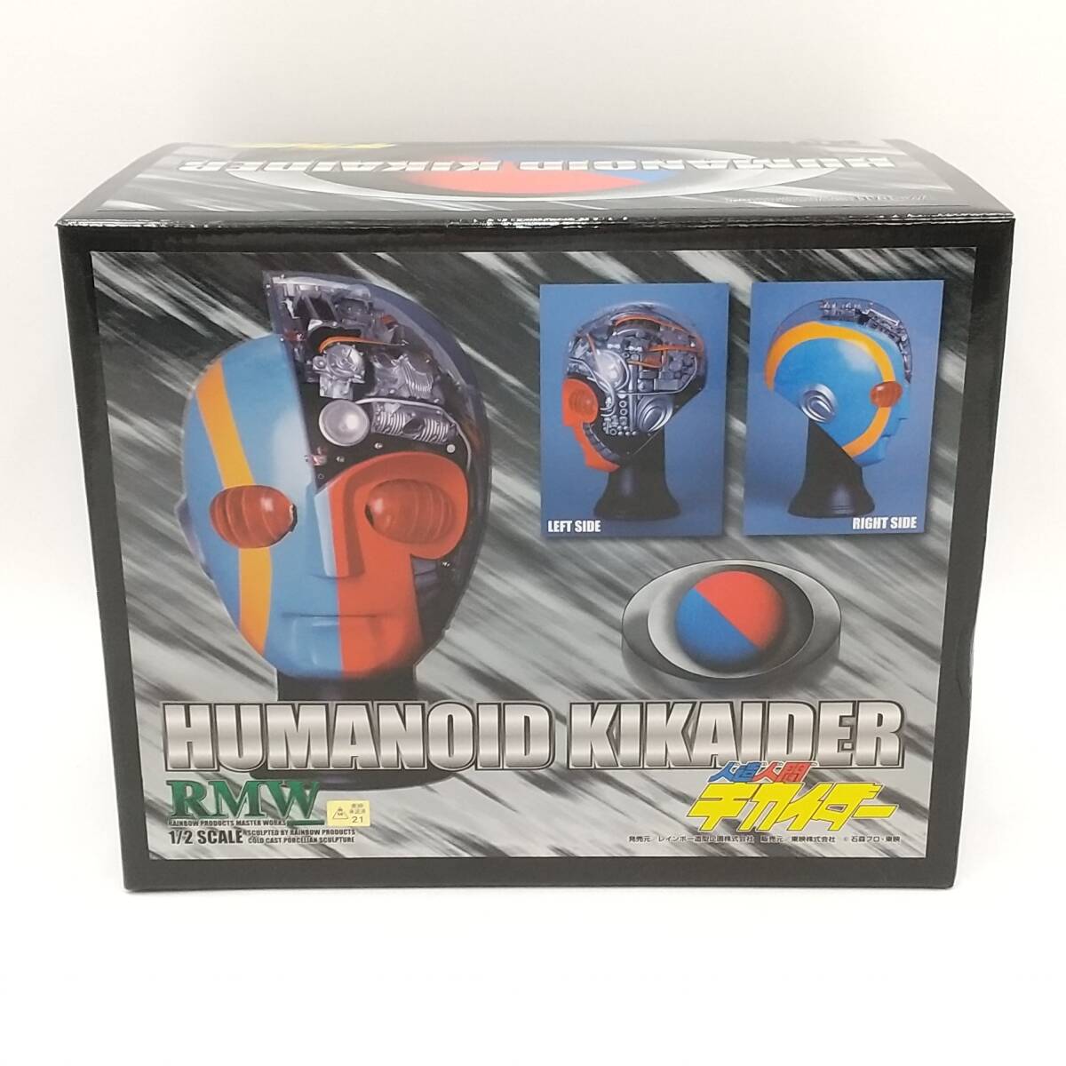 レインボー造型企画キカイダー 1/2マスク レインボー造型企画 RMW 人造人間キカイダー 1/2マスク