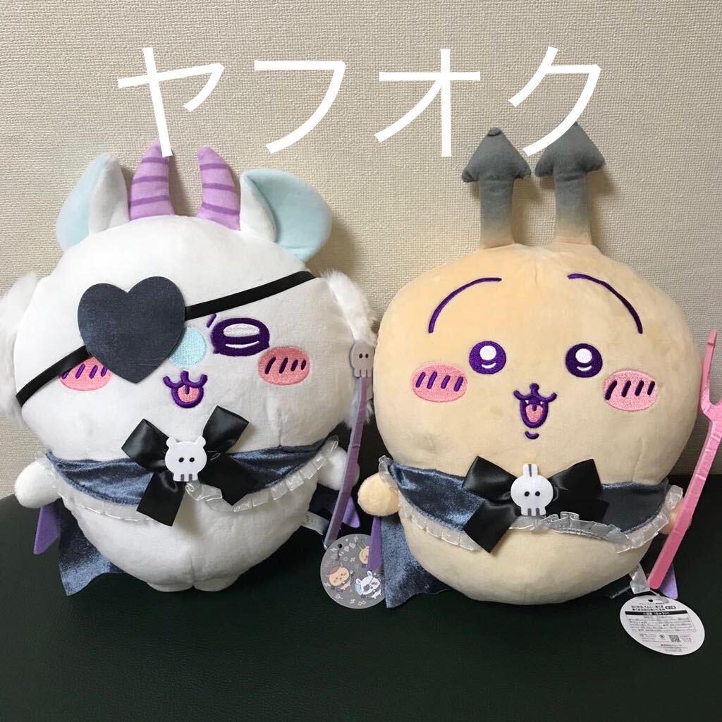 新品・タグ付き【あくまなうさぎ/3個セット】ちいかわ てんしあくま  