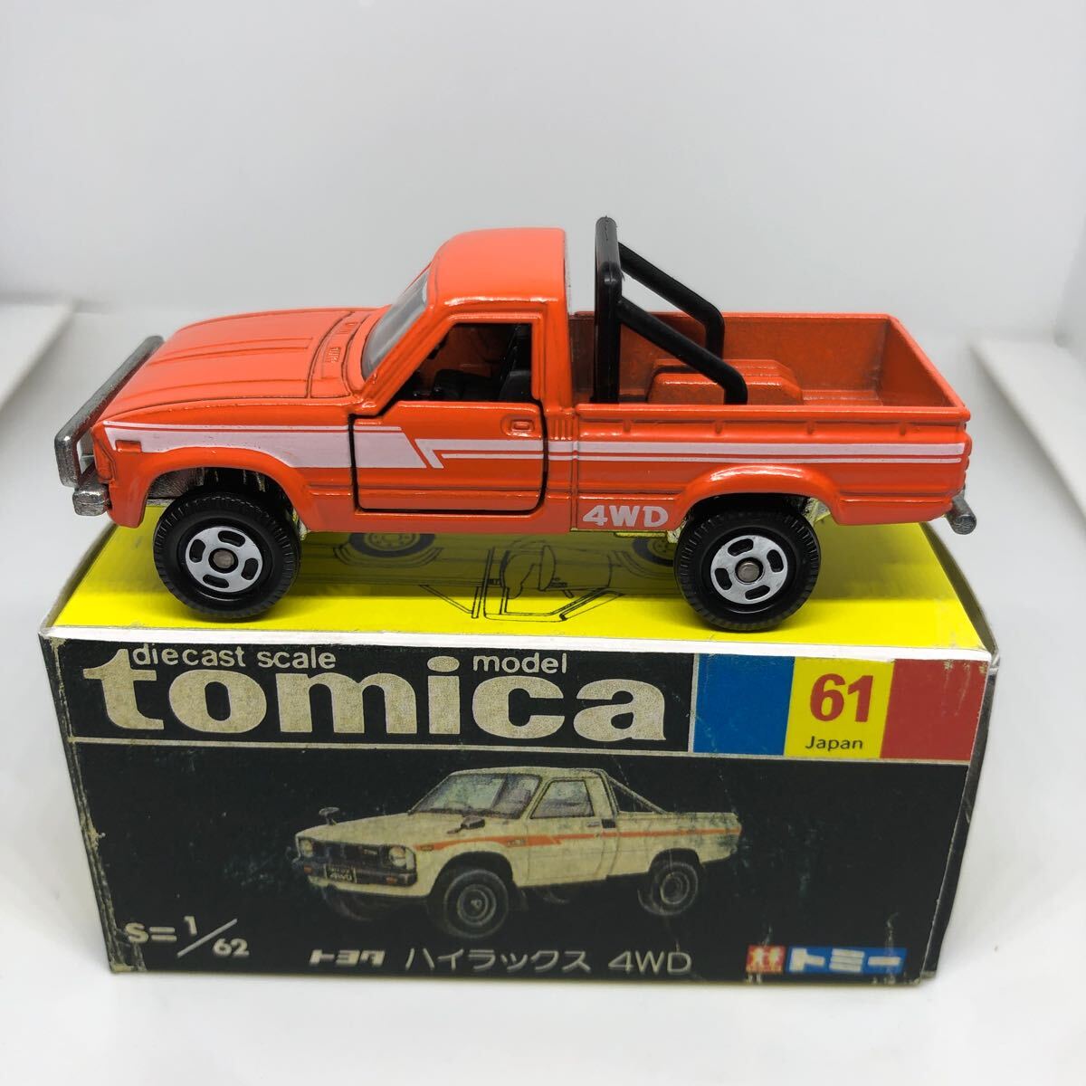 トミカ 日本製 黒箱 61 トヨタ ハイラックス 4WD 捲き 当時物 絶版