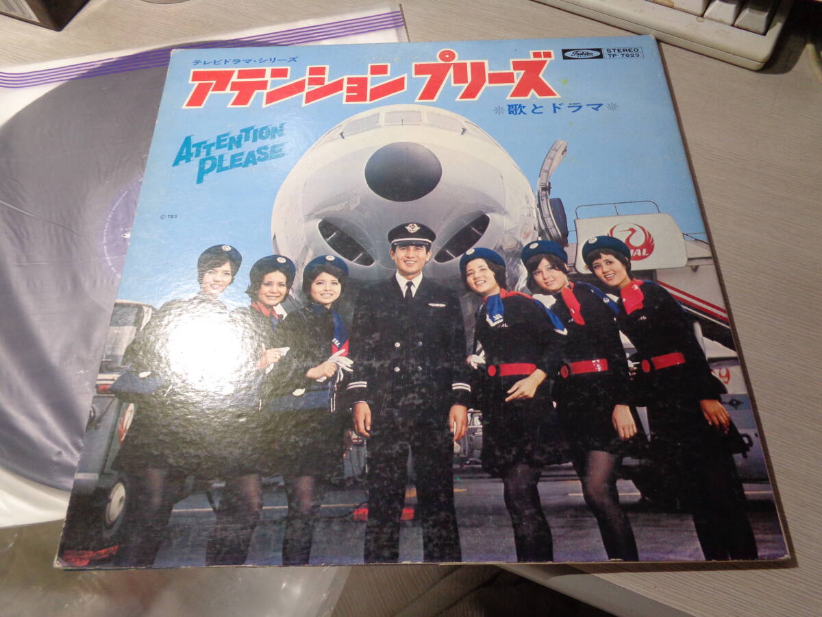 アテンション プリーズ ATTENTION PLEASE〈4枚組〉DVD絶版品