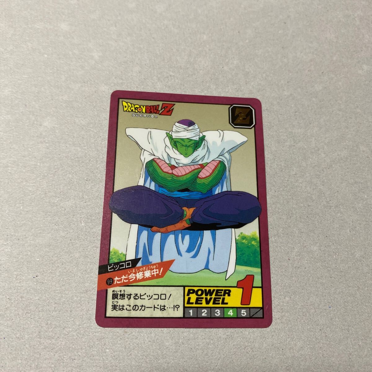 ドラゴンボール カードダス　99 ピッコロレアカード ドラゴンボール カードダス 99 ピッコロレアカード
