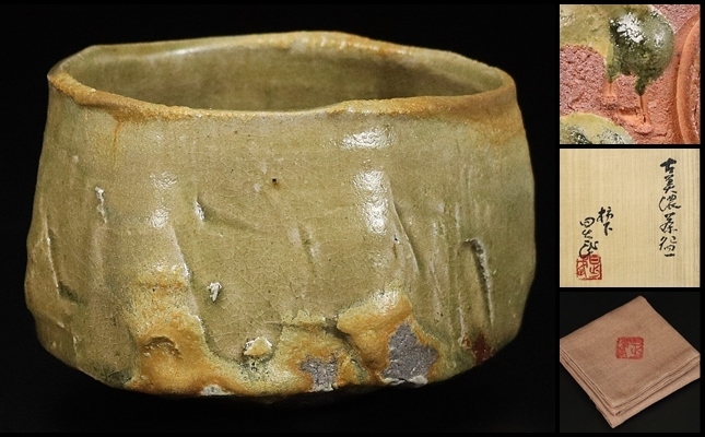 未使用 各務周海 志野 徳利 共箱付き 直近30日のアンティーク