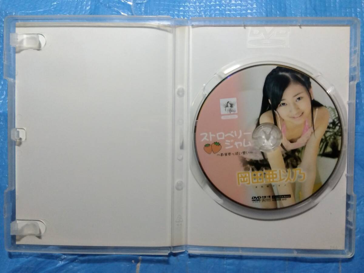 岡田亜以乃 ジュニアアイドル やや傷や汚れあり】ストロベリージャム 岡田亜以乃 ジュニアアイドル 使用済 の落札情報詳細 - Yahoo!オークション落札価格検索 オークフリー