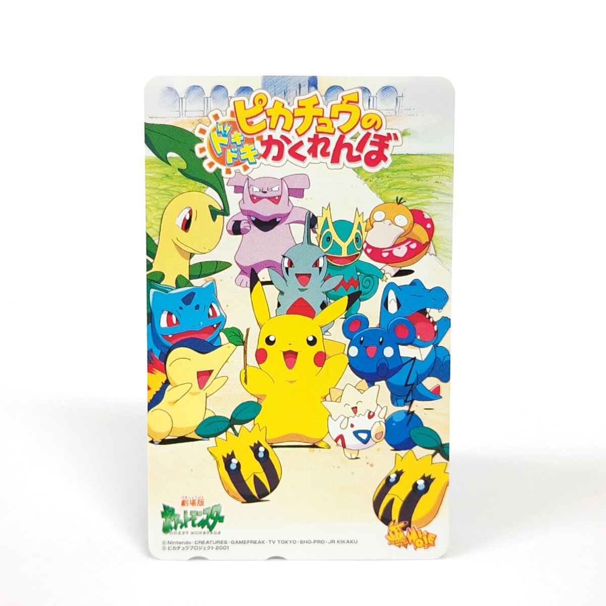 未使用】テレホンカード ポケットモンスター ピカチュウ