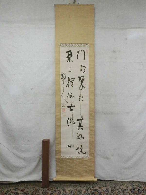 掛軸 井上 円了 二行書 掛け軸 骨董品 傷や汚れあり】E1222 東洋大学