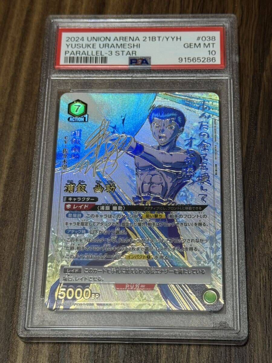 進撃の巨人  リヴァイ SR★★パラレル  サイン入り psa10 進撃の巨人 リヴァイ SRパラレル サイン入り psa10（進撃の巨人