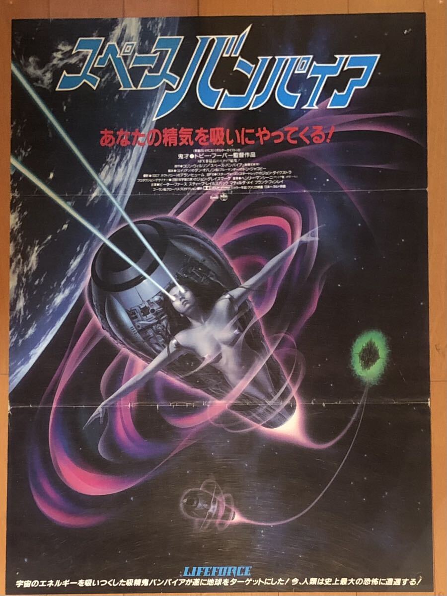 やや傷や汚れあり】◇LIFEFORCE/HENRY MANCINI/スペースバンパイア