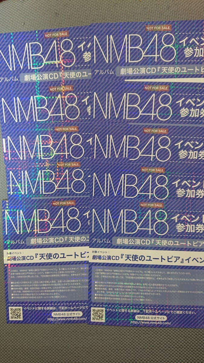NMB48 劇場公開CD『天使のユートピア』参加券 NMB48 劇場公演CD「天使のユートピア」 2枚 (イベント参加券付き)