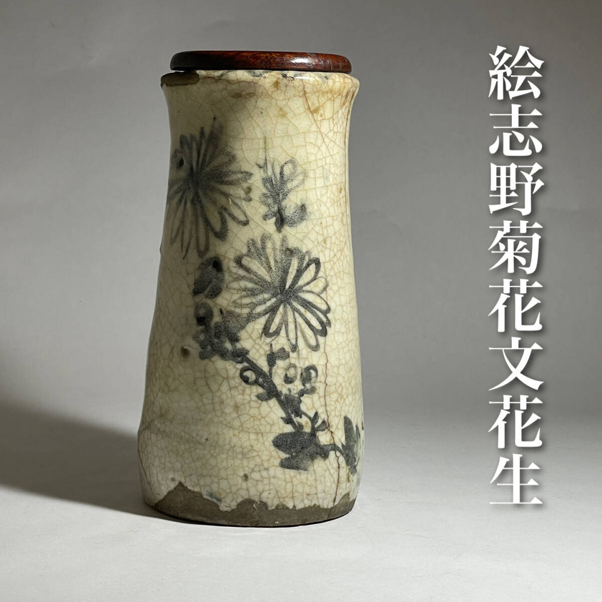 ♥時代 御深井焼 壺 花瓶 骨董 古玩 時代 御深井焼 壺 花瓶 骨董 古玩 (古瀬戸」の直近30日の