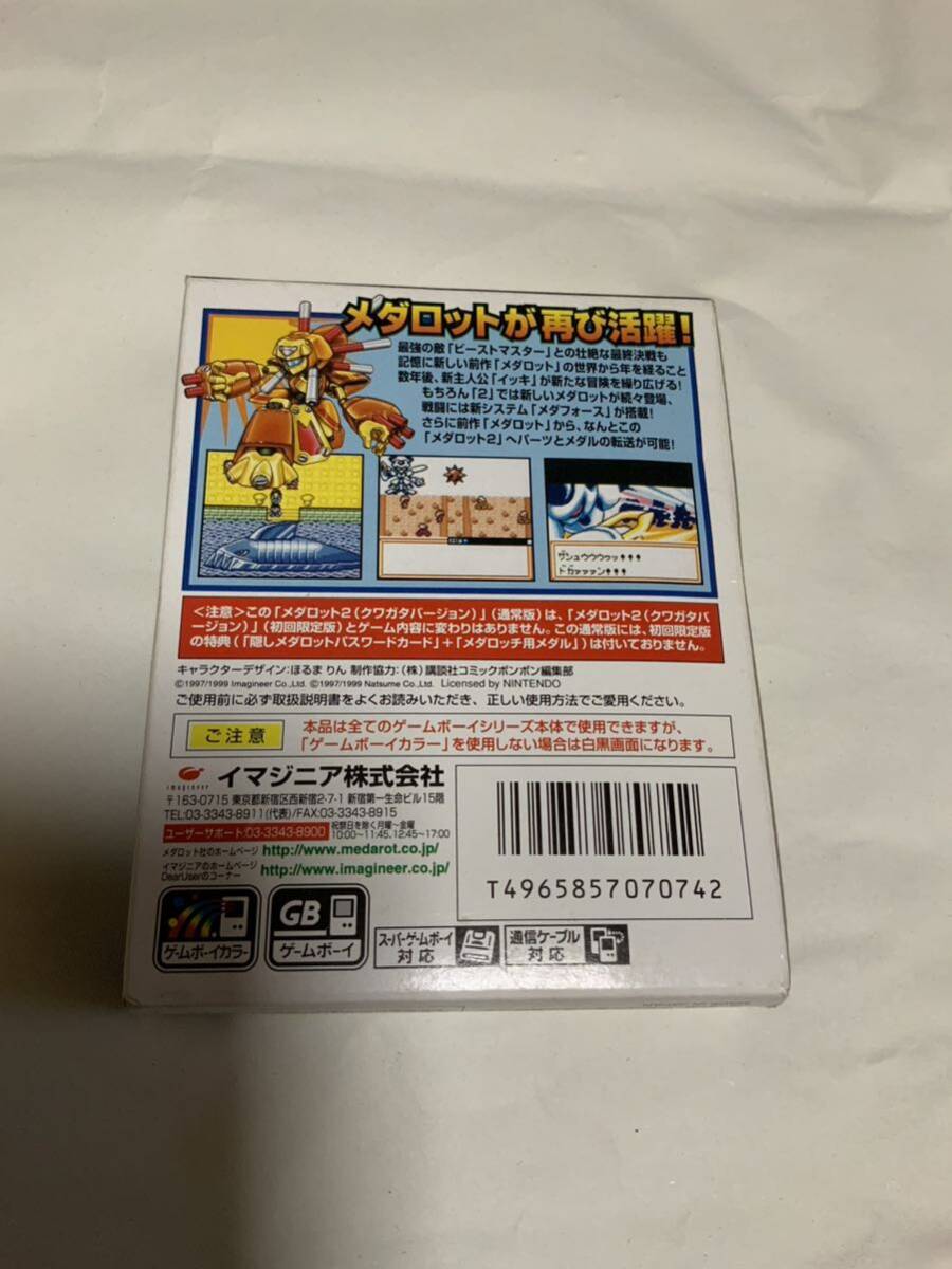 美品】メダロット2 クワガタバージョン 初回限定版 - メルカリ