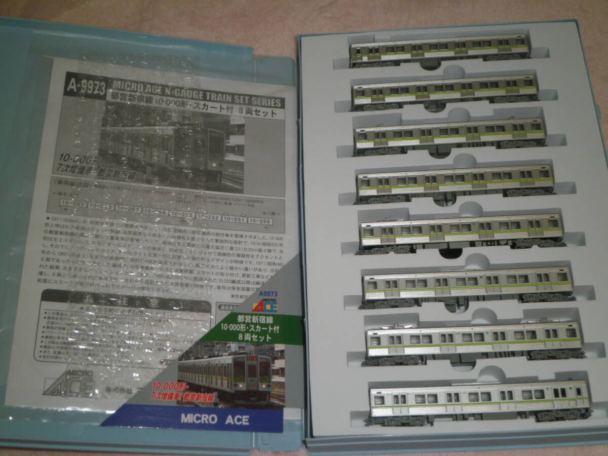 鉄コレ 都営 10-000形 3次車 新宿線 8両セット N化