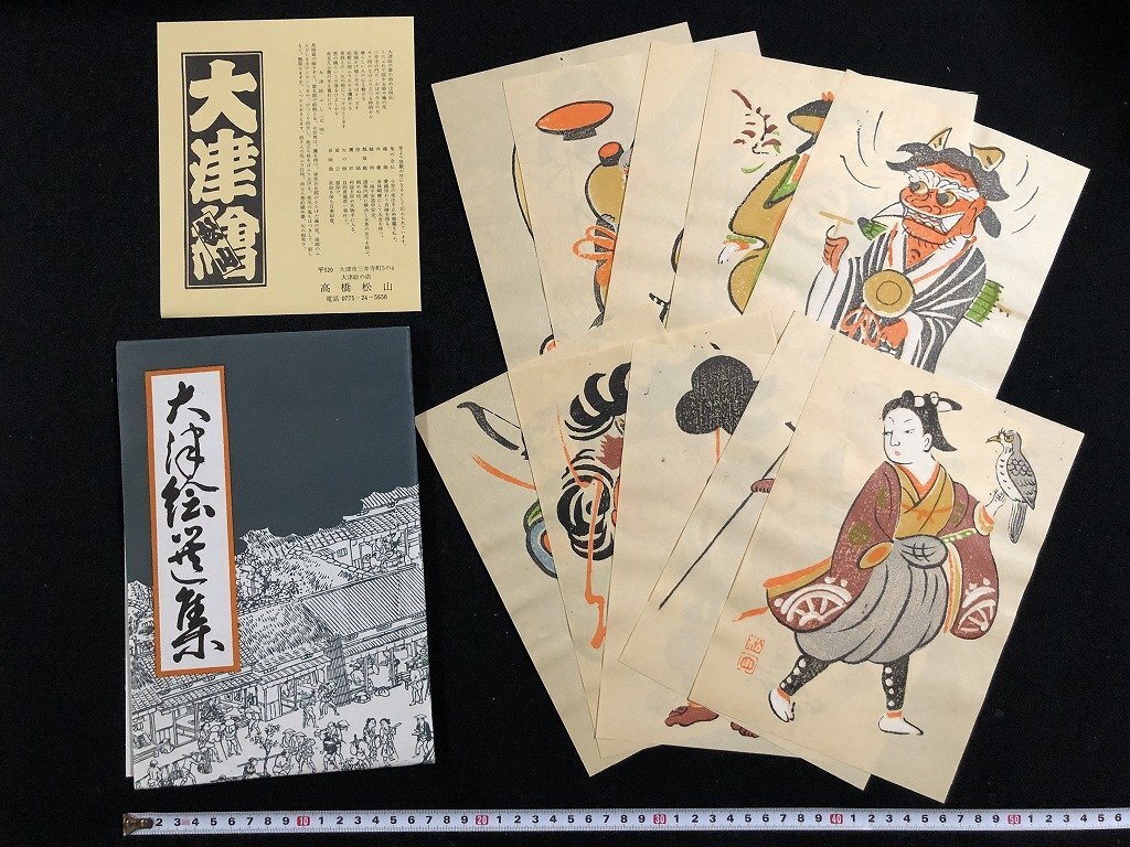 大津絵 長色紙3枚まとめセット 大津絵 長色紙3枚まとめセット - メルカリ