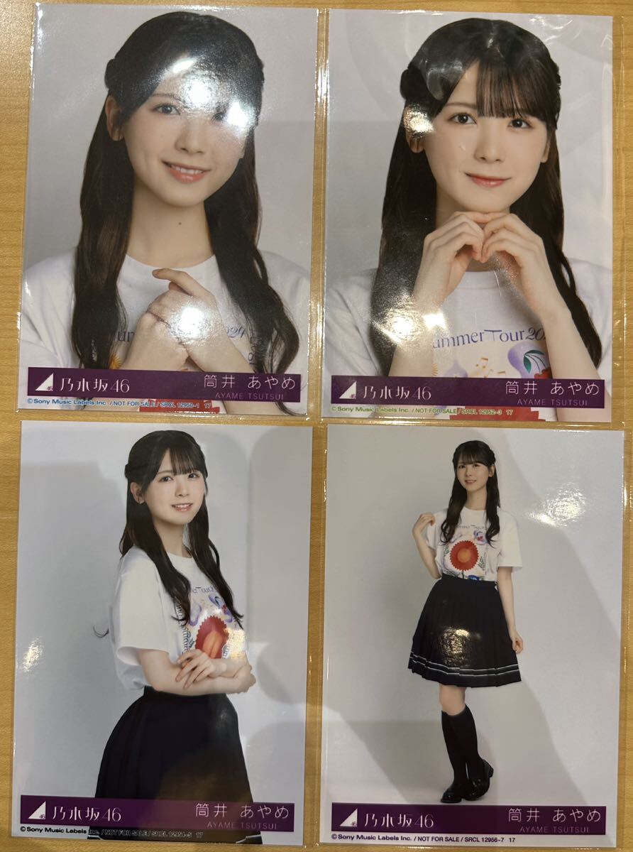 小川彩 生写真 まとめ売り Yahoo!オークション - 乃木坂46 小川彩 生写真 3種 コンプリート 2024