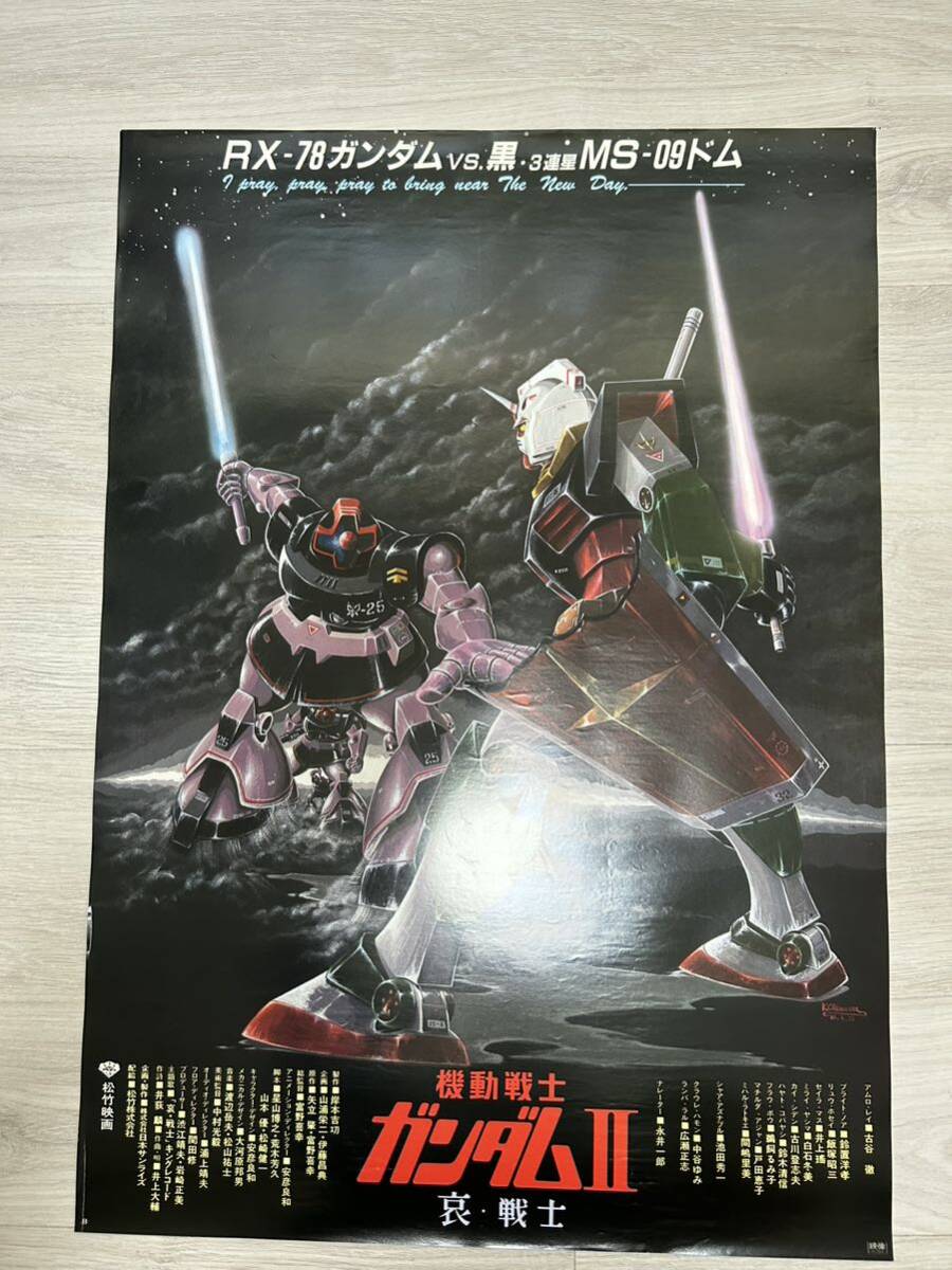 B1サイズポスター　劇場版　機動戦士ガンダムⅡ 哀戦士　非売品 非売品】 ガンダムⅡ 劇場版 B2ポスター 哀・戦士 - メルカリ