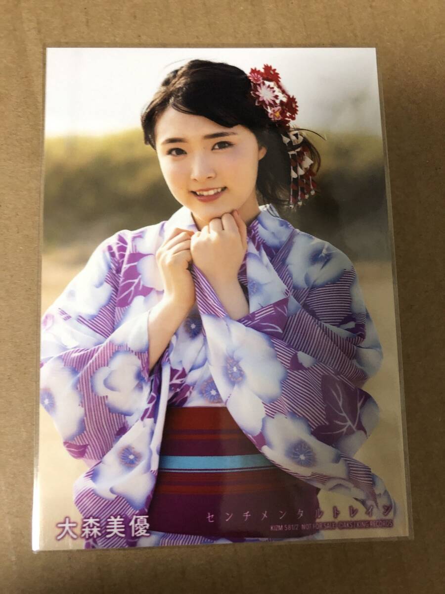 センチメンタルトレイン 劇場盤 生写真 大森美優 美しく 