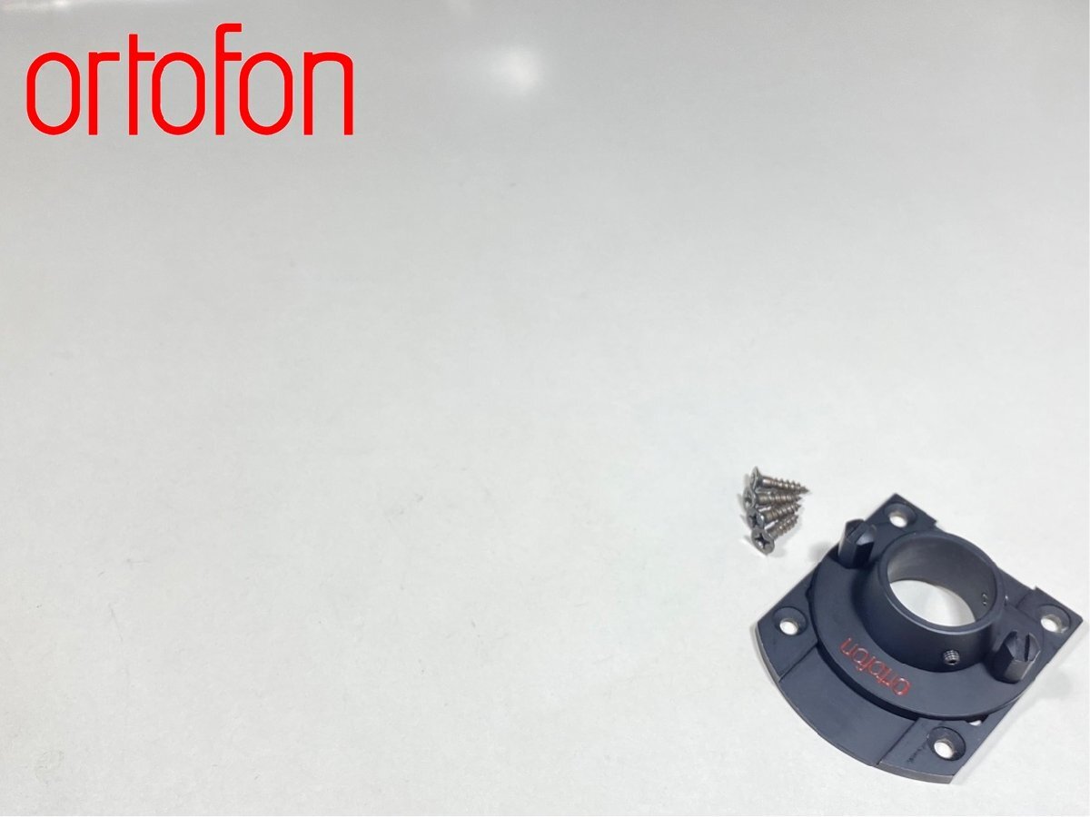 SME スライドベース互換 ☆ Ortofon や EMT そしてMICRO 等の