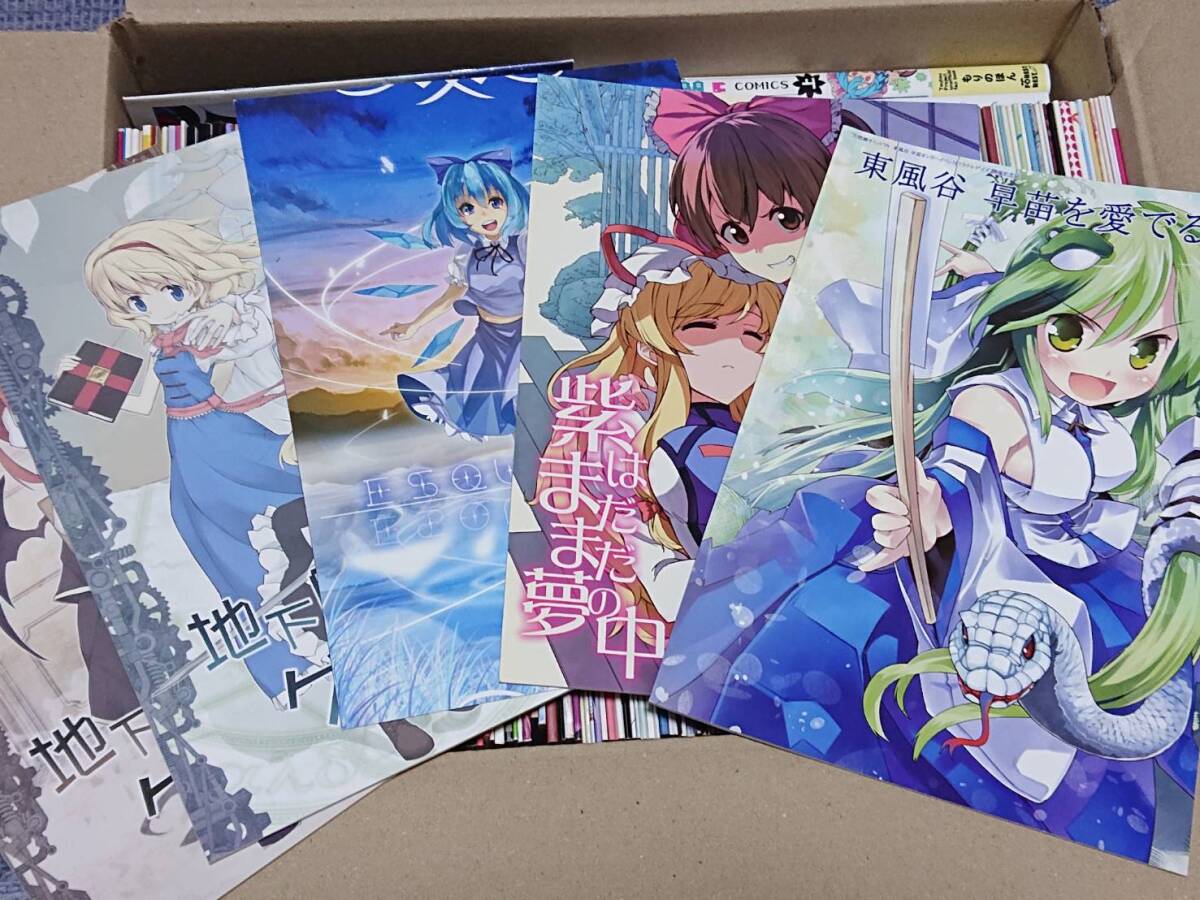 やや傷や汚れあり】○東方Project 同人誌 大量セット！まとめ売り！130