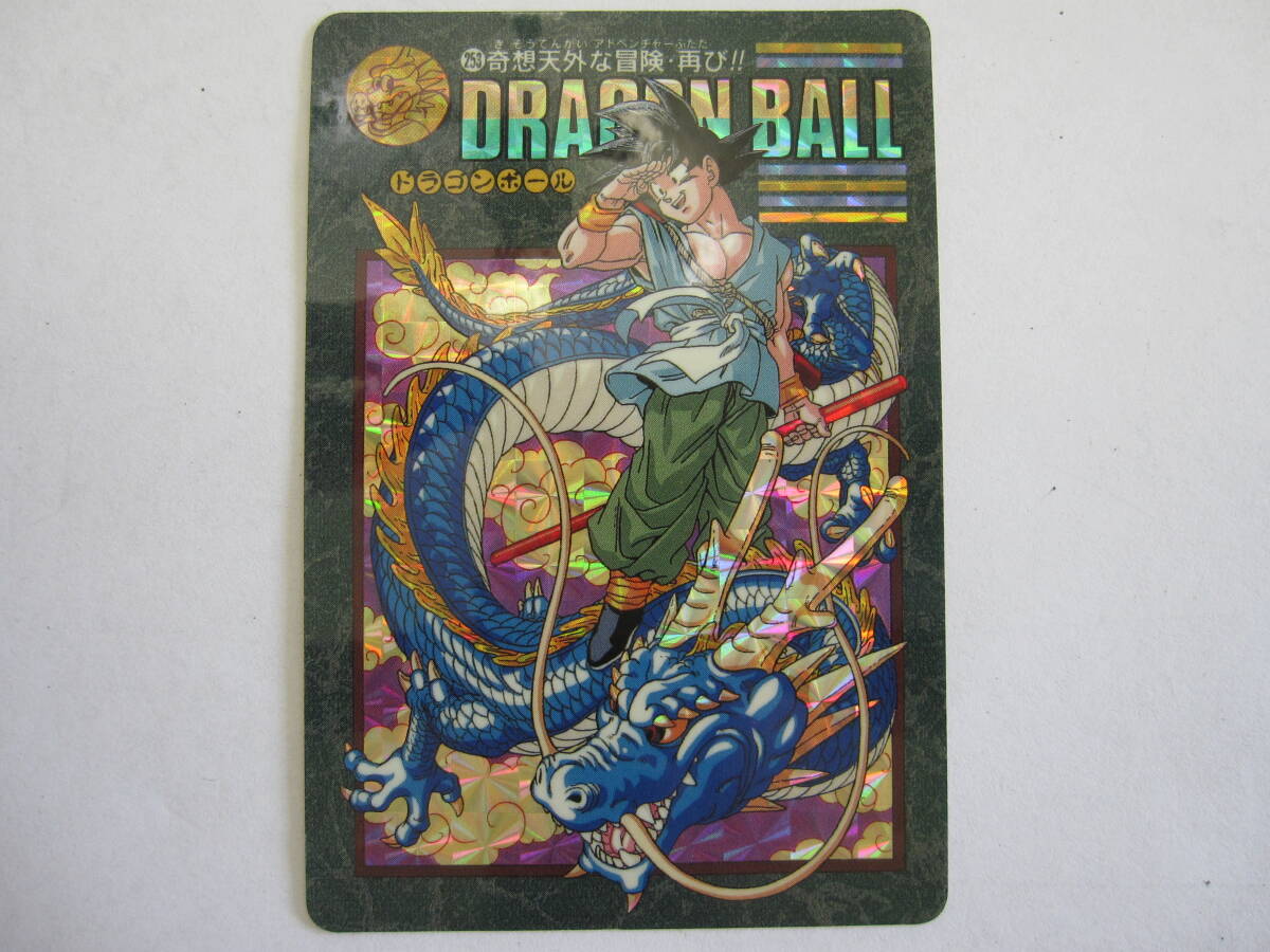 ドラゴンボール ビジュアルアドベンチャー 奇想天外な冒険・再び