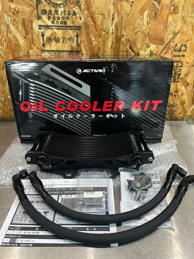 アクティブ CBX400F オイルクーラーkit ラウンド #6 9-13R