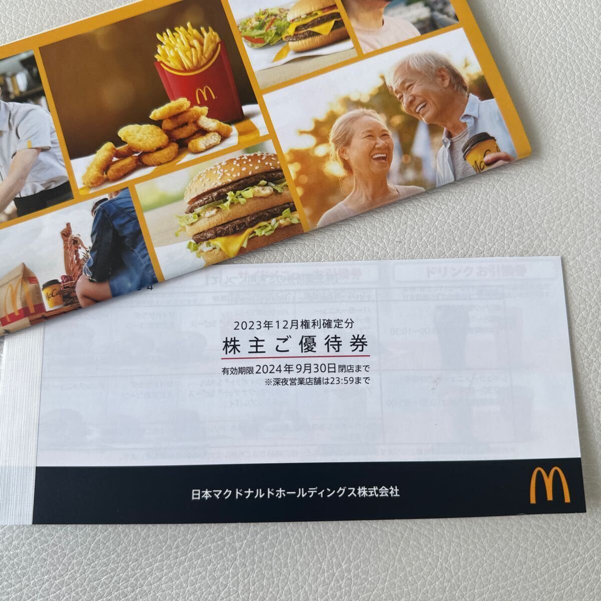マクドナルド 株主優待券 5冊☆レターパックプラス 人間らしく