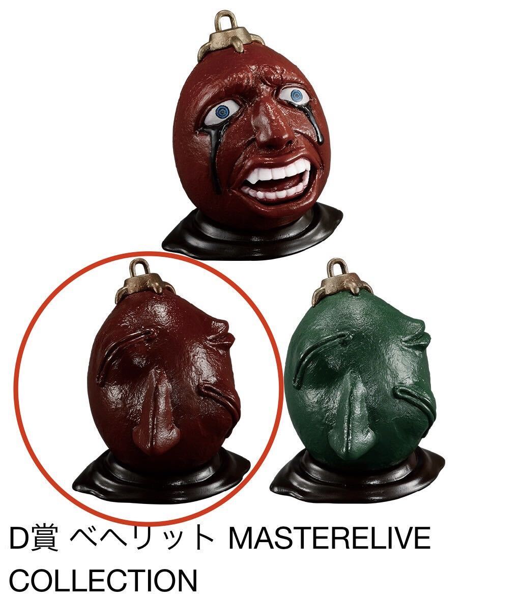 一番くじベルセルク　ガッツ・ドラゴンころしMASTERLISE フィギュアセット 一番くじ ベルセルク ガッツ&ドラゴンころし 一番くじ