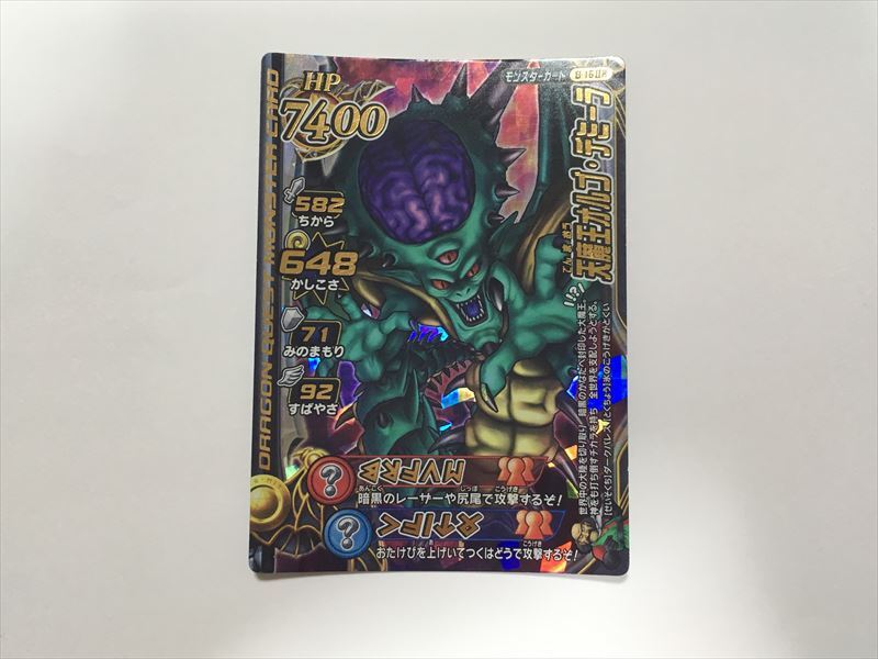 新品】コレクションに最適 ドラゴンクエストモンスターバトルロード