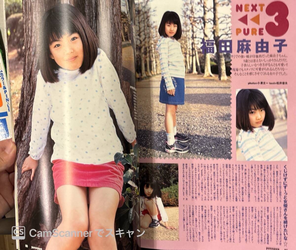 ラブベリーナ ピュアピュア付録カード301 彩月貴央 （ピュアピュア付録トレカ 301【 彩月貴央 】 pure2 ☆ 時空警察ヴェッカー シグナルリー役  ラブベリーナOGの落札情報詳細 - Yahoo!オークション落札価格検索 オークフリー）