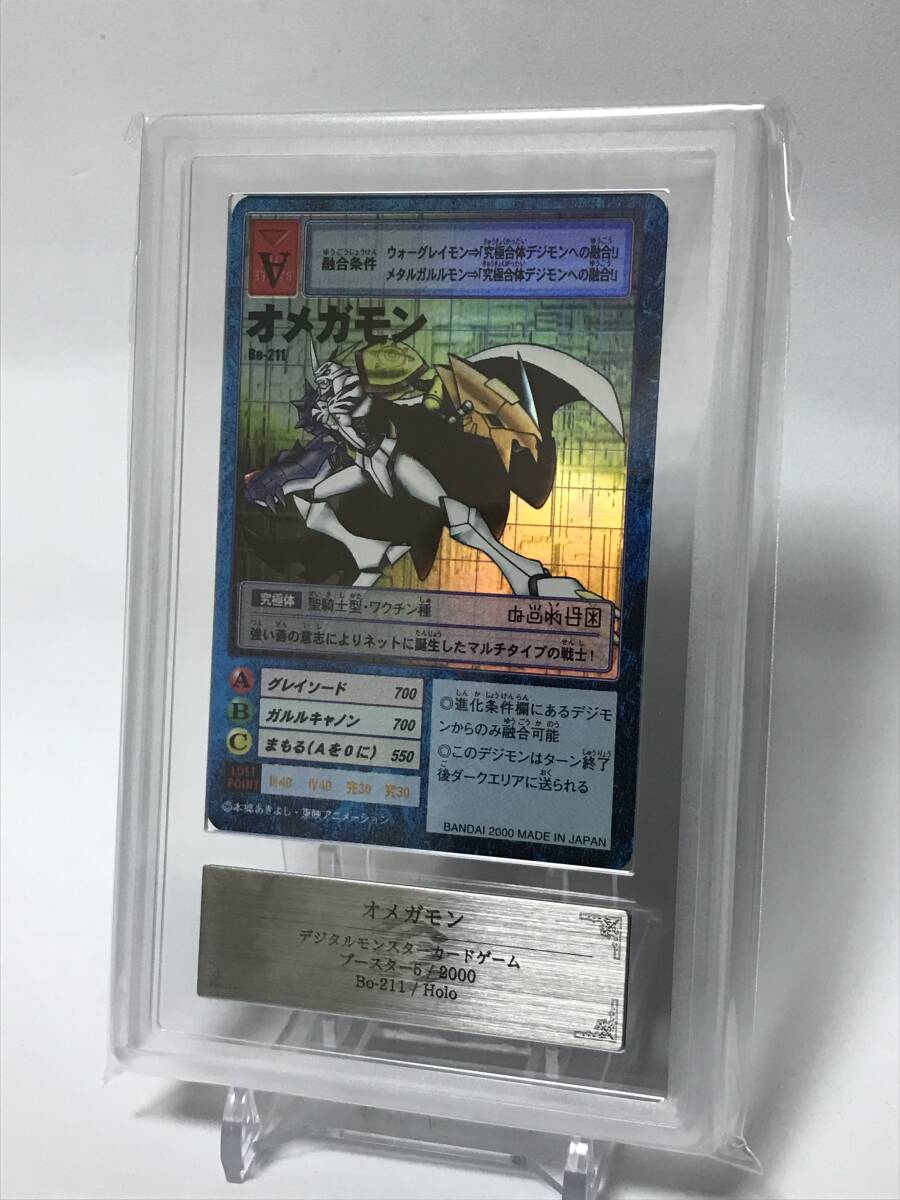 PSA10】デジモンカード オメガモン Bo211 初期版