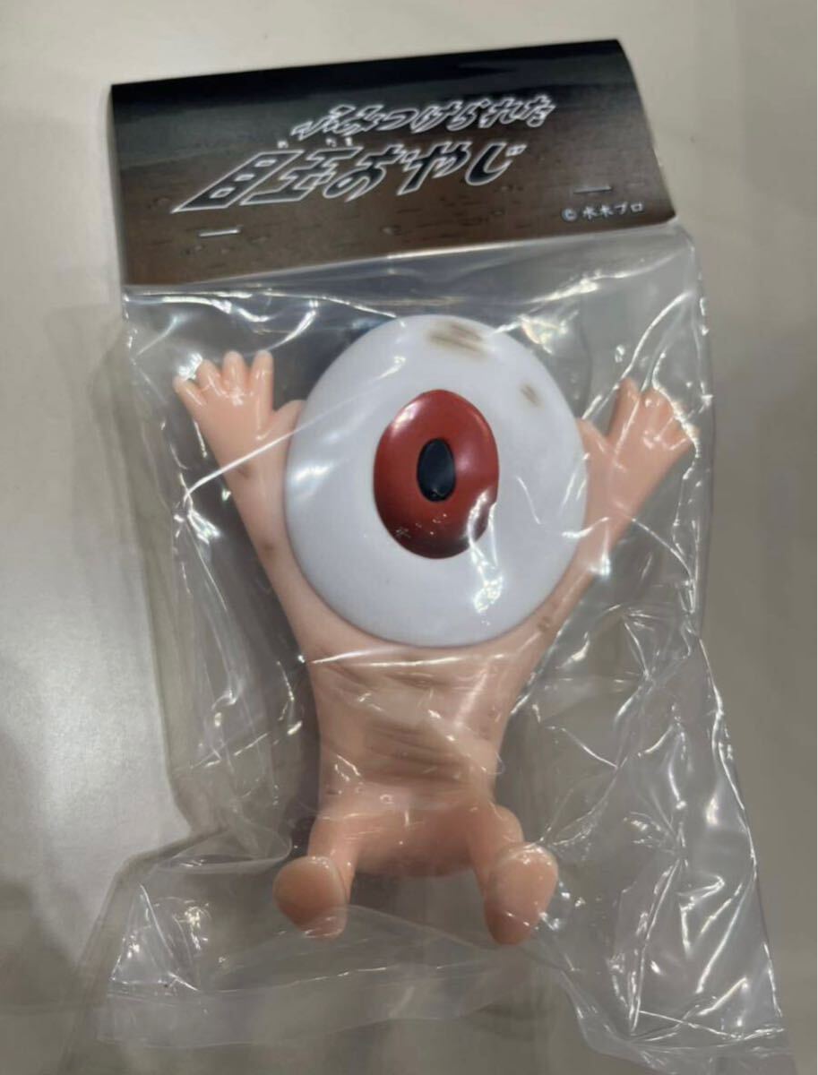 新品】未開封☆サンガッツ本舗 奇怪漫画 ソフビ列伝 カエル男☆水木