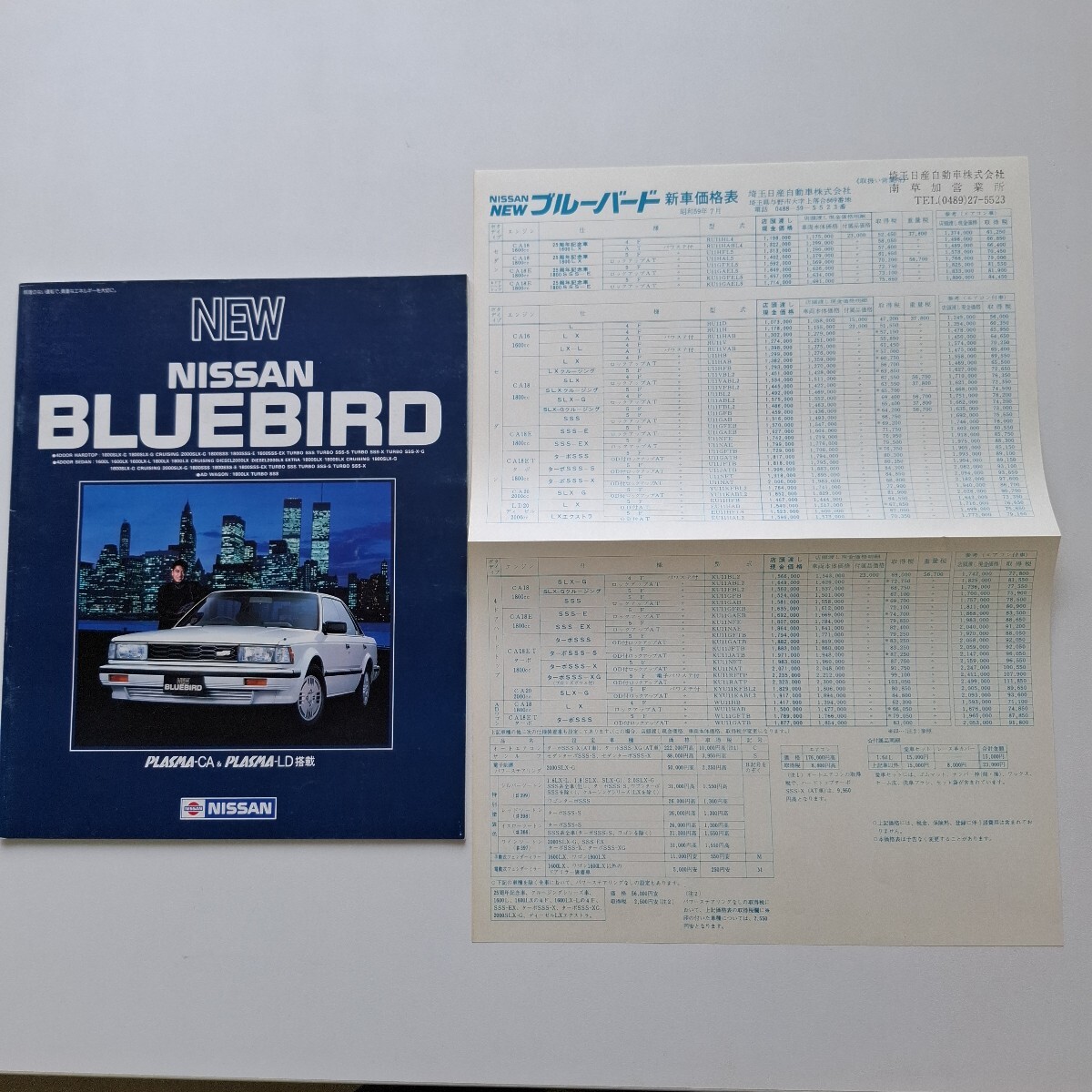新品】510ブルーバード整備要領書 復刻版 700ページ以上 配線図の落札