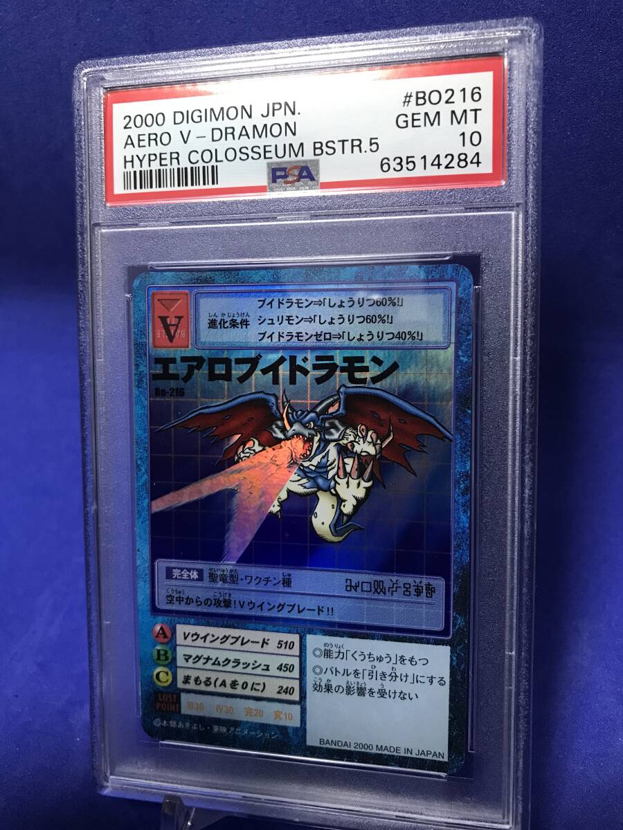 デジモンカード エアロブイドラモン ゼロ トレカ デジモンアドベンチャー 非売品 旧デジモンカード エアロブイドラモンゼロ Vj-7 - メルカリ