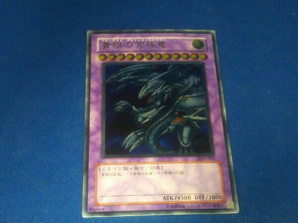 遊戯王 D.D.クロウ DDクロウ 英語 北米 レリーフ アルティメット