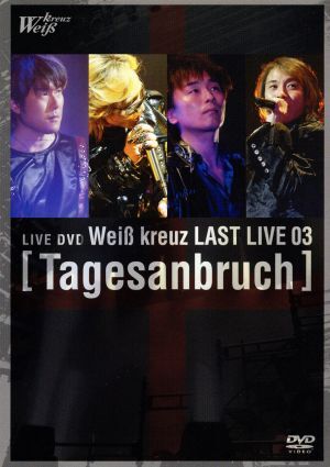 DVD 【Weiβ kreuz】 - LAST LIVE 03 Tagesanbruch - ヴァイスクロイツ