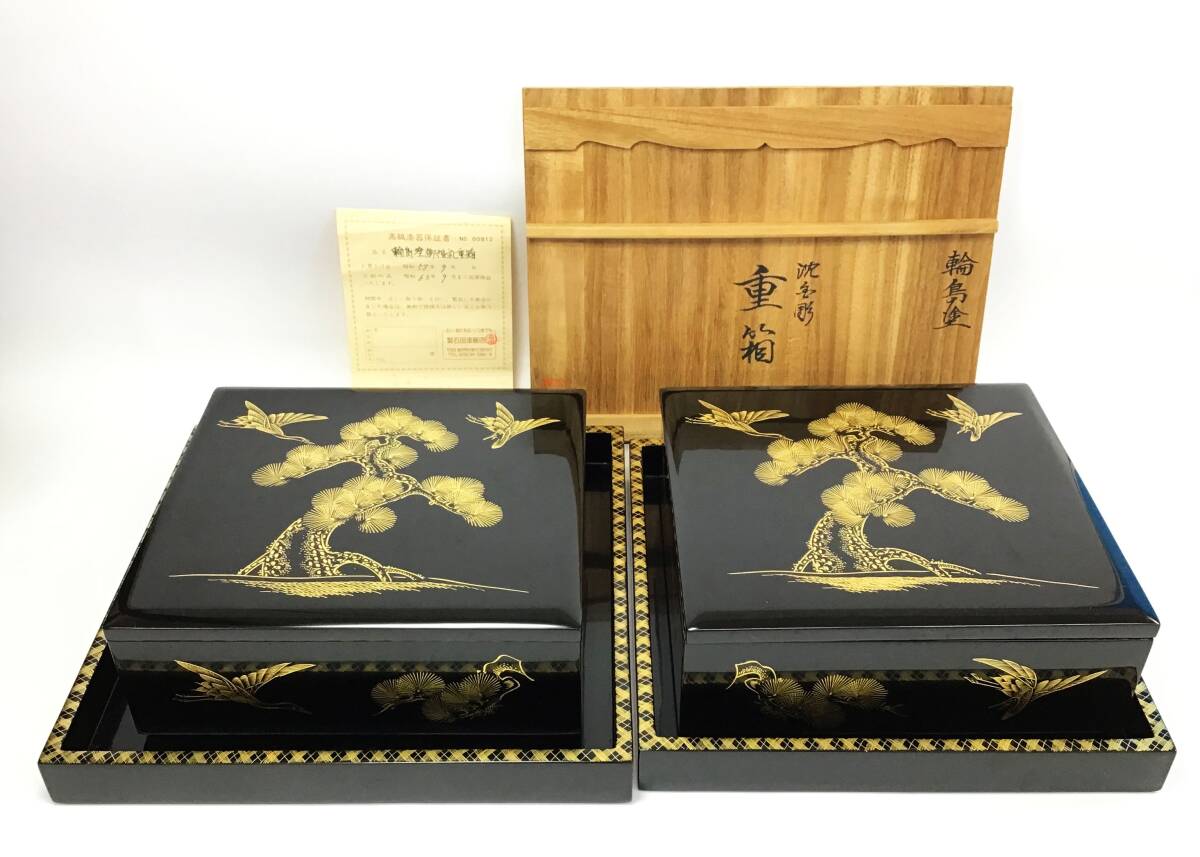 輪島塗 重箱 菊 総沈金五段 5段 お正月 能登 共箱 重台 重箱