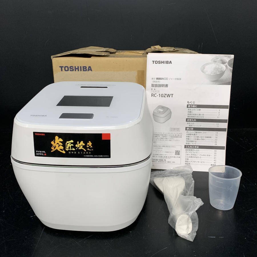 22年製TOSHIBA 東芝 IHジャー炊飯器 RC-10VRR(K) 【公式通販】