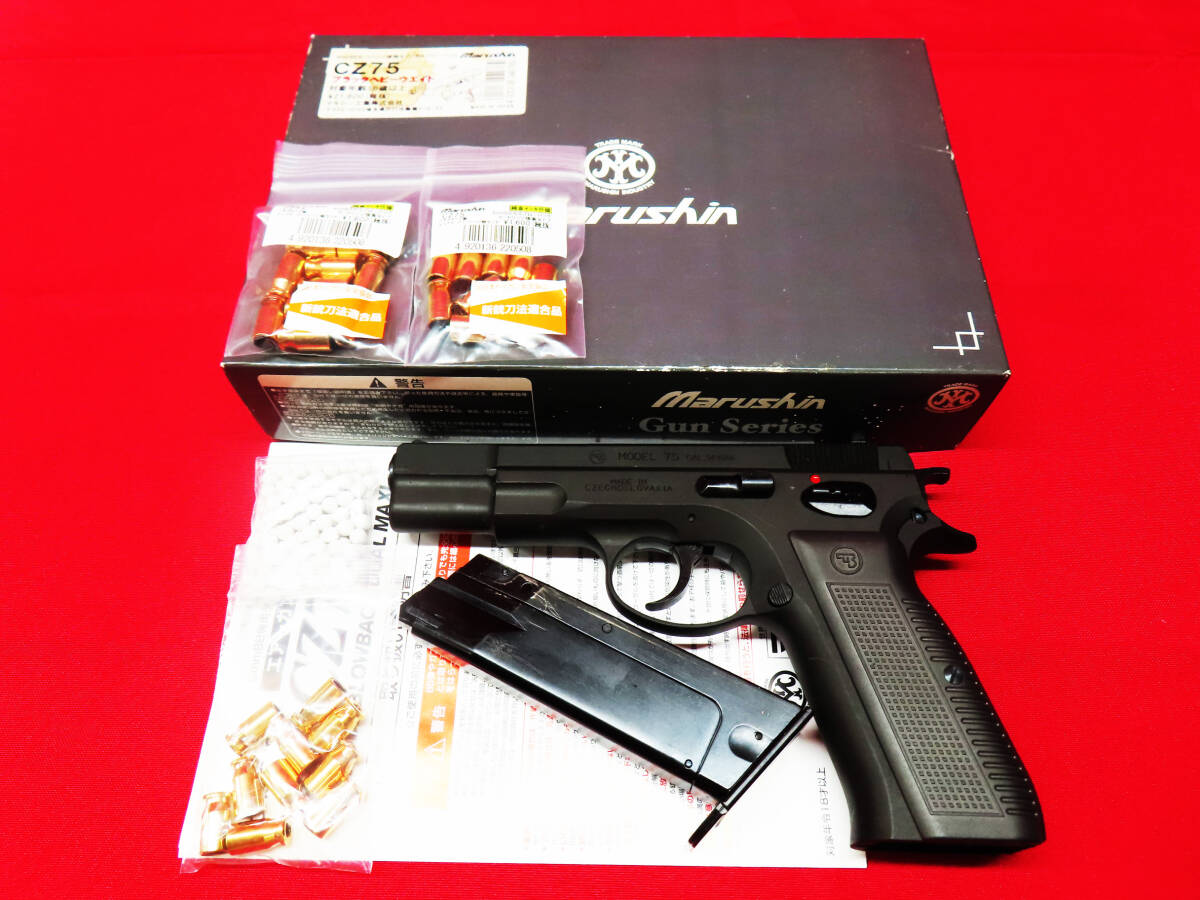 マルシン 排莢式ガスブロ CZ75用 真鍮カートリッジ スペアーカート 10