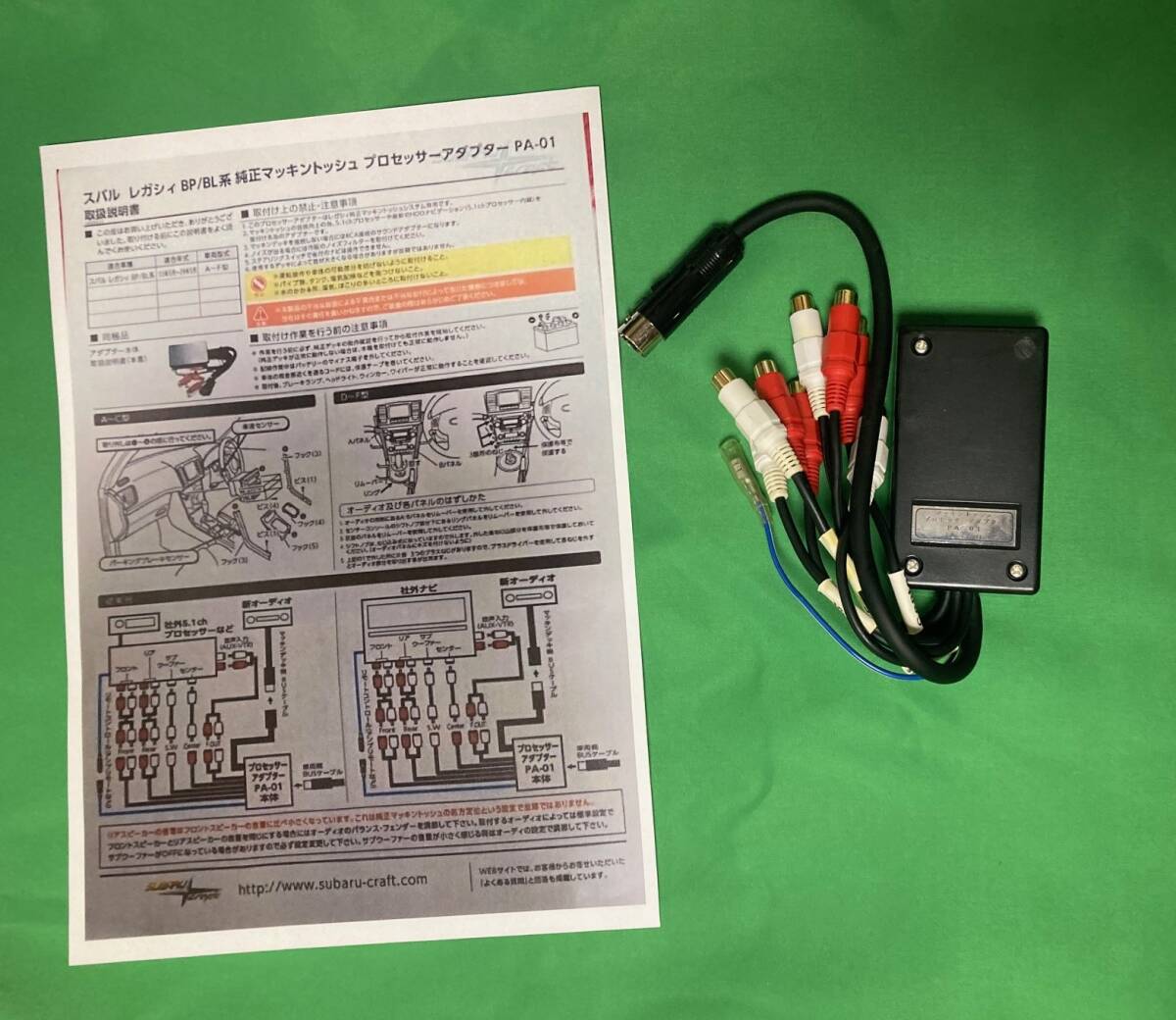 BP5/BL5 レガシィ SA-02 スバルクラフト マッキントッシュ