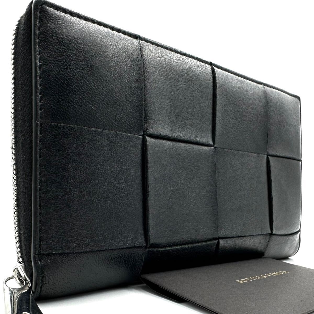 極美品✨ボッテガヴェネタ マネークリップ マキシイントレチャート バイカラー BOTTEGA VENETA ボッテガヴェネタ マネークリップ付き 二つ折り財布