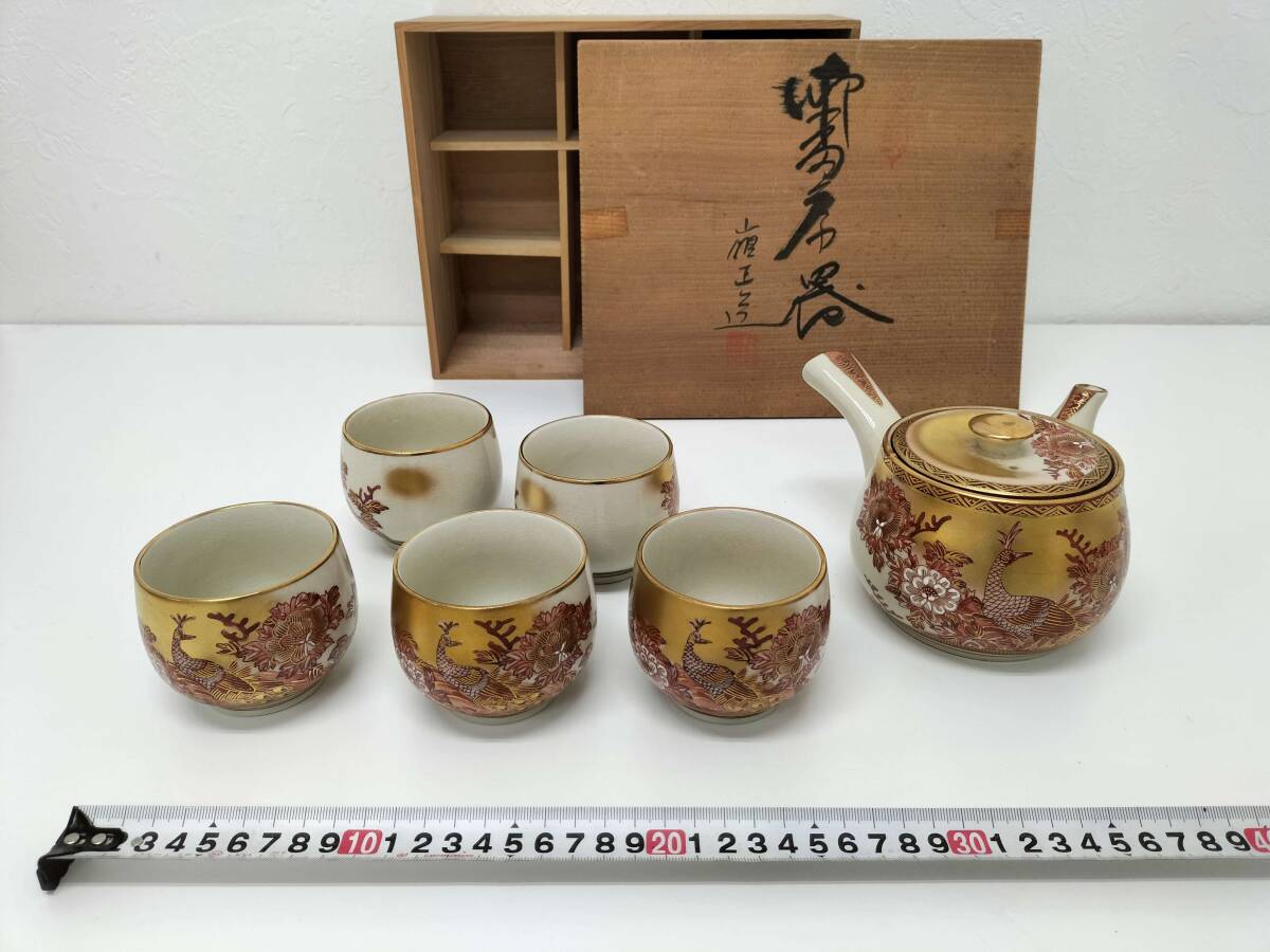 骨董赤絵金彩 九谷焼 急須と湯呑み4客セット急須蓋裏に欠けあり