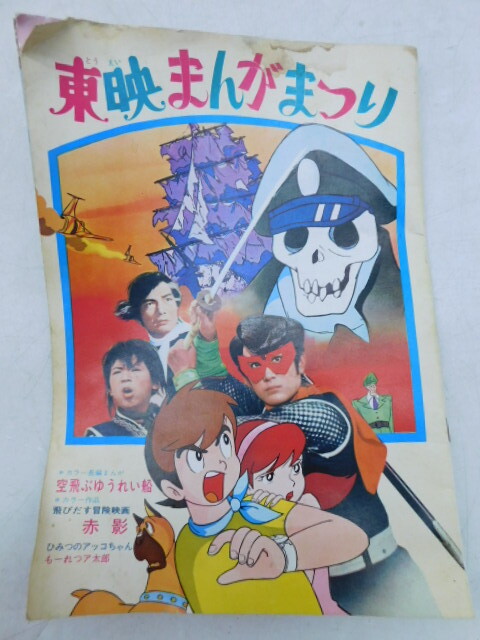 GO-339】ジャンボヨーヨー 昭和レトロ 当時物 タイガーマスク アッコちゃん