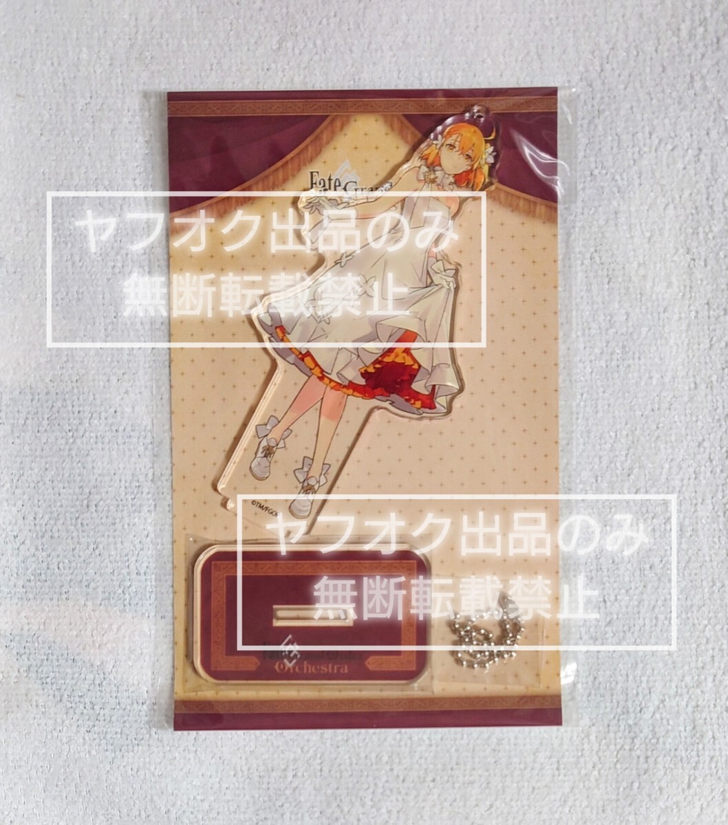 新品】Fate/Grand Order Orchestra ぐだ子 主人公 女 アクリル