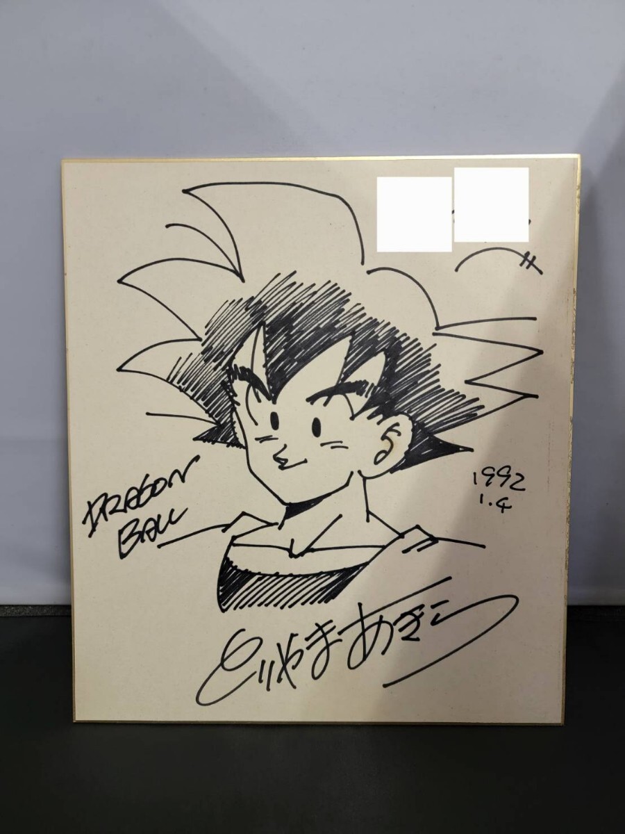 ドラゴンボール、キングダム サイン 本 鳥山明ドラゴンボールサイン本コミック巻17 初版サイン入り孫悟空