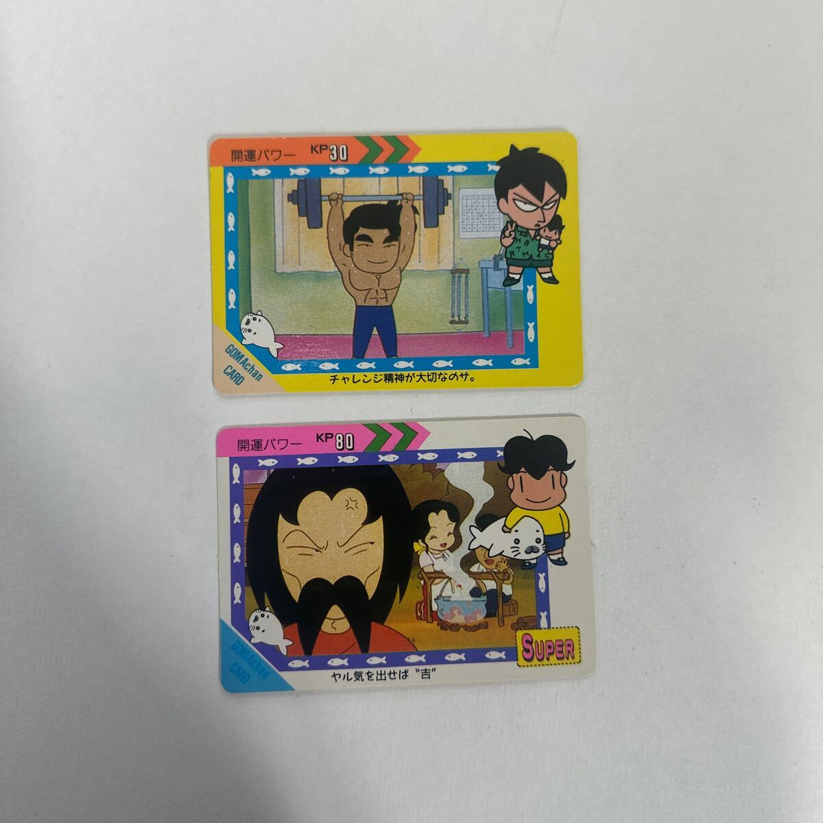 中古】1991年 少年アシベ『じたばたゴマちゃん』タグ付き. 動作確認