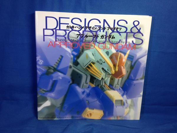 カトキハジメ デザイン アンド プロダクツ アプルーブド ガンダムの