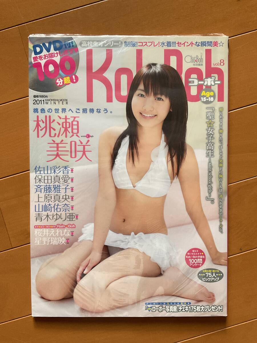 Koh→Boh 未開封DVD付き （中古】Koh→Boh 3 DVD付(裏表紙に軽微