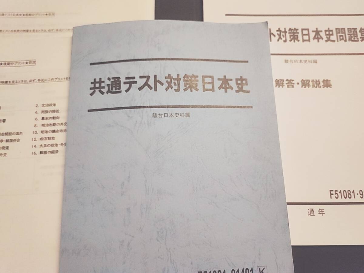 高2物理 物理基礎講座1・2部 板書 授業プリント 問題集 実戦力養成