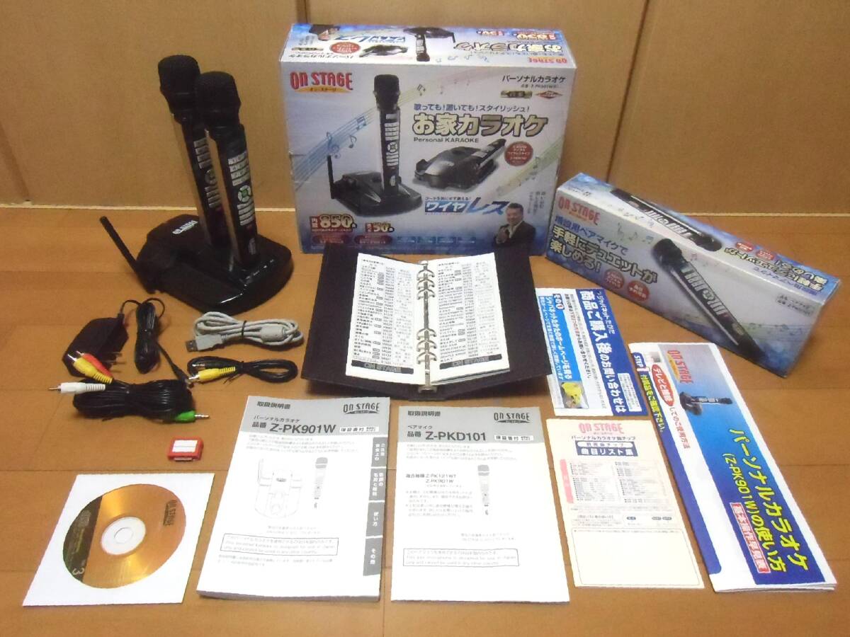 お家カラオケ パーソナルカラオケ オンステージ 1230曲内臓 Z-PK12GT 増設マイクセット！ お家カラオケ オンステージ 1230曲内臓 Z