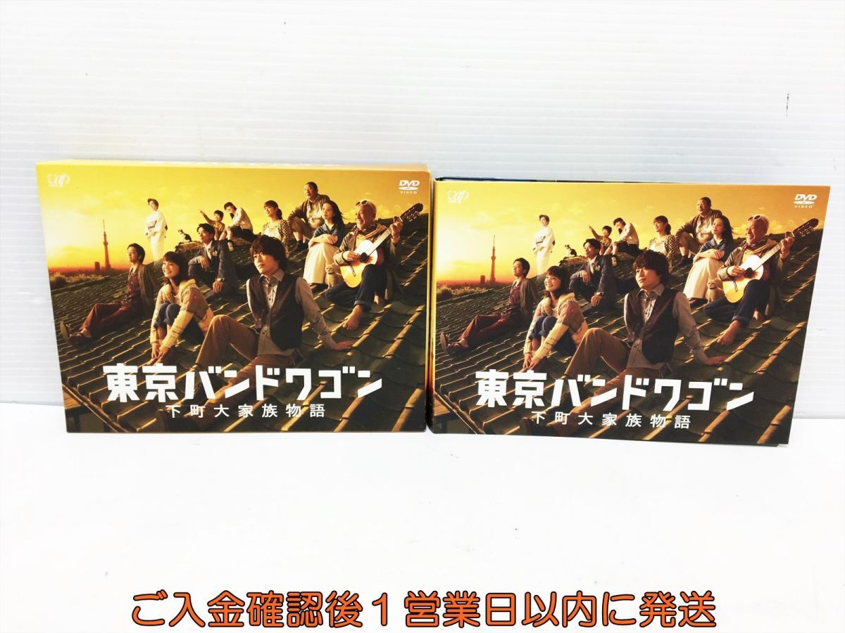 東京バンドワゴン DVD BOX 東京バンドワゴン 下町大家族物語 Blu-ray