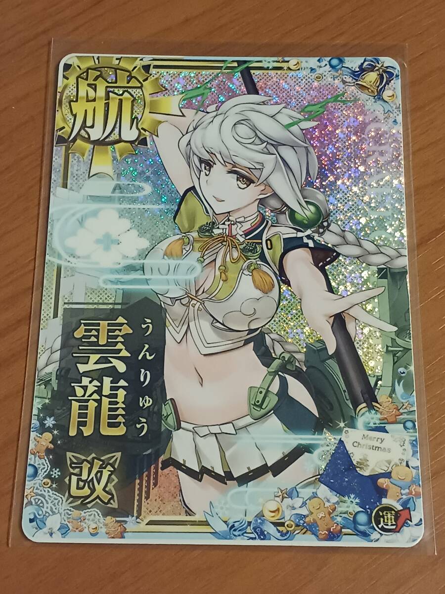 艦これアーケード 霞改二乙 水着mode 中破 ホロ 駆逐 SUMMER2024 艦これアーケード 霞改二乙 水着mode 中破 ホロ 駆逐 SUMMER2024