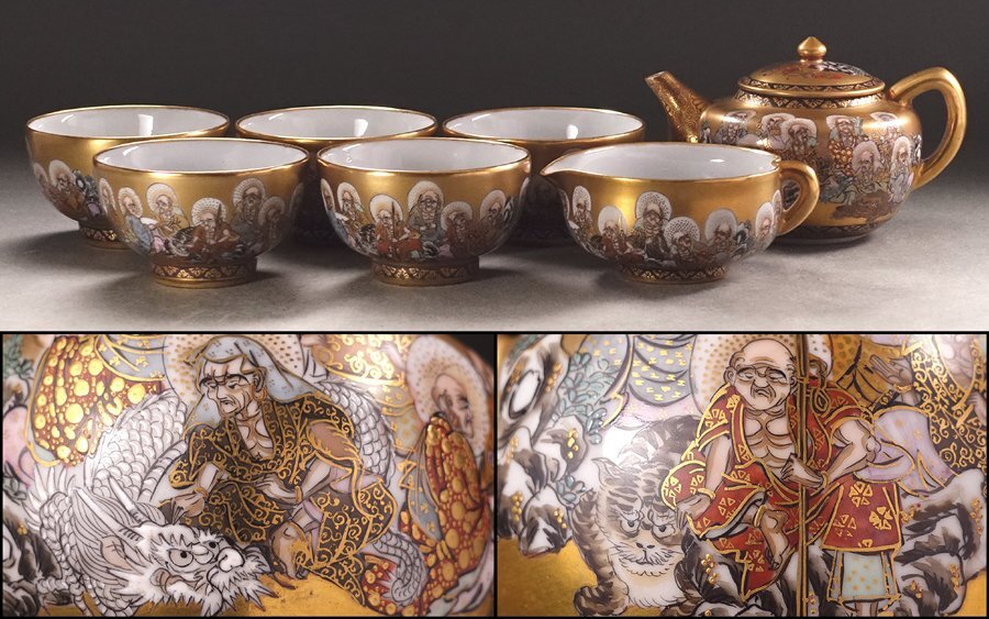 1円〜 上出長右衛門 茶器揃い 九谷焼 赤絵 染付 宝瓶 急須 煎茶